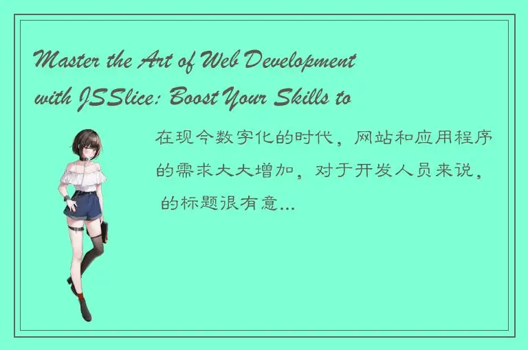 Master the Art of Web Development with JSSlice: Boost Your Skills to the Next Le