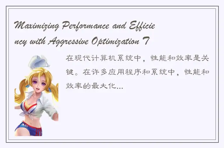 Maximizing Performance and Efficiency with Aggressive Optimization Techniques