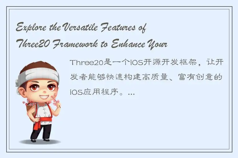 Explore the Versatile Features of Three20 Framework to Enhance Your App Developm
