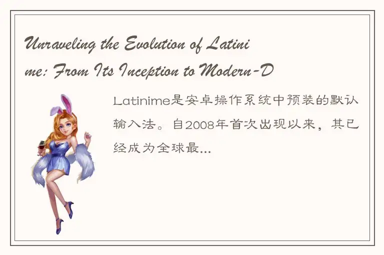 Unraveling the Evolution of Latinime: From Its Inception to Modern-Day Implicati