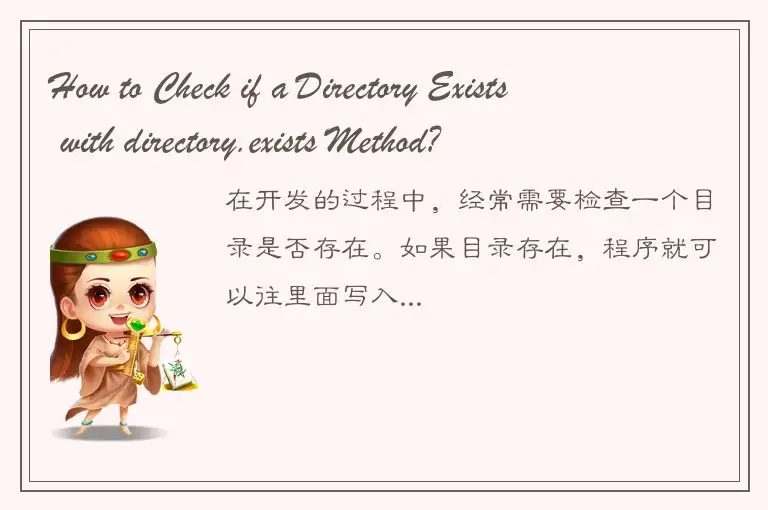 How to Check if a Directory Exists with directory.exists Method?