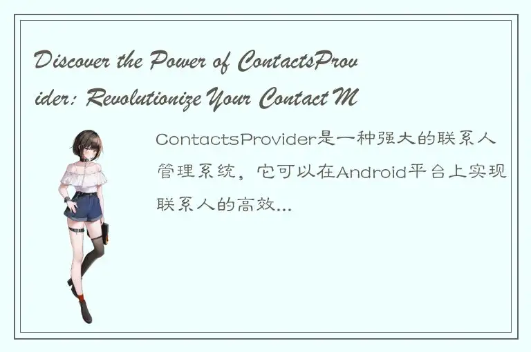 Discover the Power of ContactsProvider: Revolutionize Your Contact Management Sy