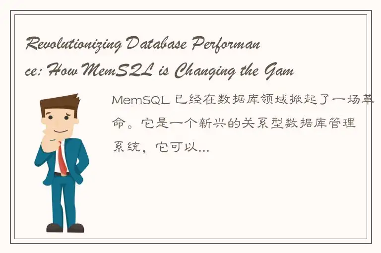 Revolutionizing Database Performance: How MemSQL is Changing the Game