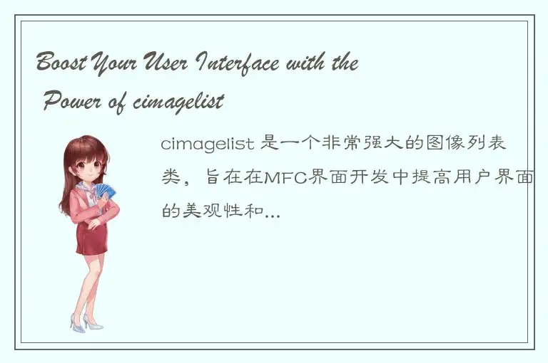 Boost Your User Interface with the Power of cimagelist