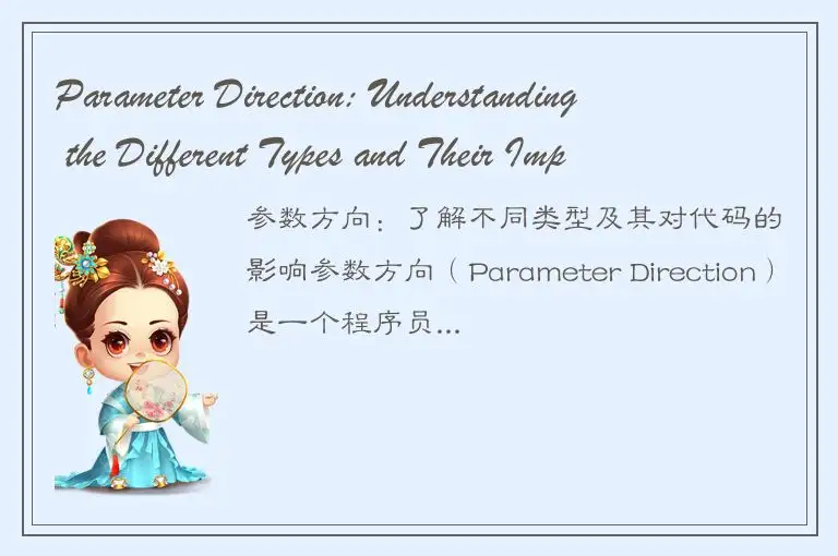 Parameter Direction: Understanding the Different Types and Their Impact on Your 