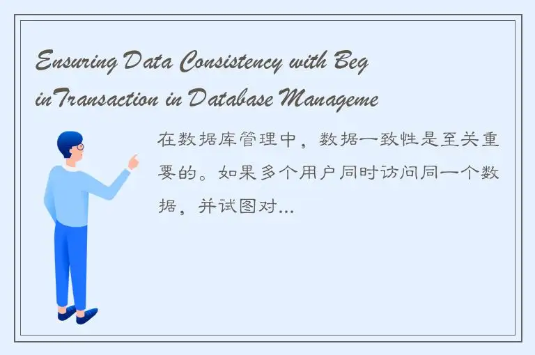 Ensuring Data Consistency with BeginTransaction in Database Management