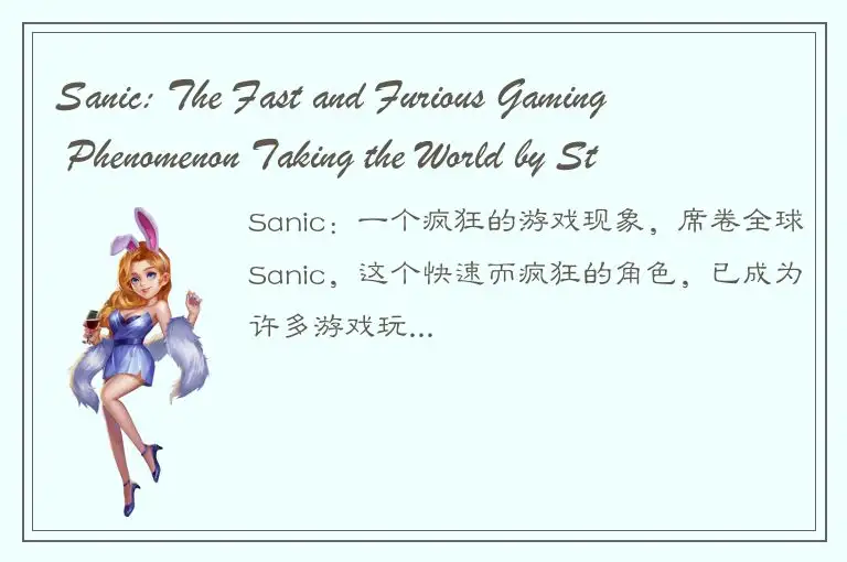 Sanic: The Fast and Furious Gaming Phenomenon Taking the World by Storm