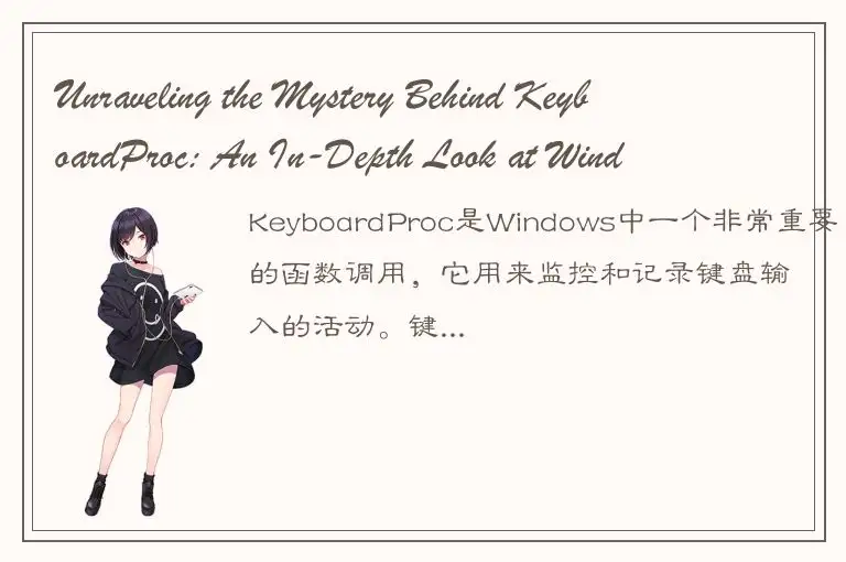 Unraveling the Mystery Behind KeyboardProc: An In-Depth Look at Windows Keyboard
