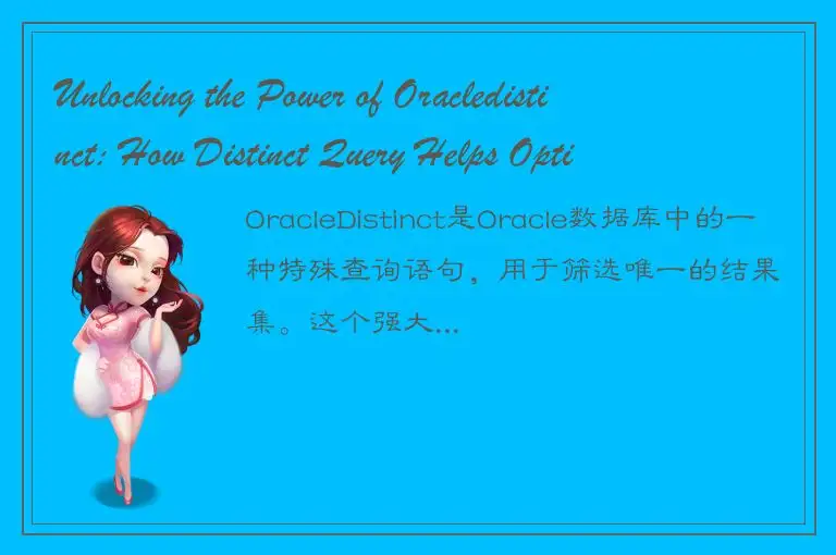 Unlocking the Power of Oracledistinct: How Distinct Query Helps Optimize Databas