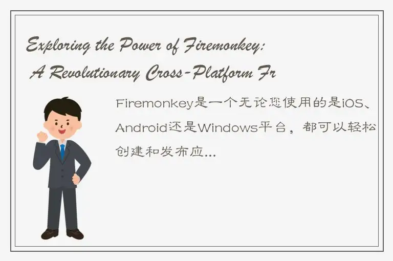 Exploring the Power of Firemonkey: A Revolutionary Cross-Platform Framework