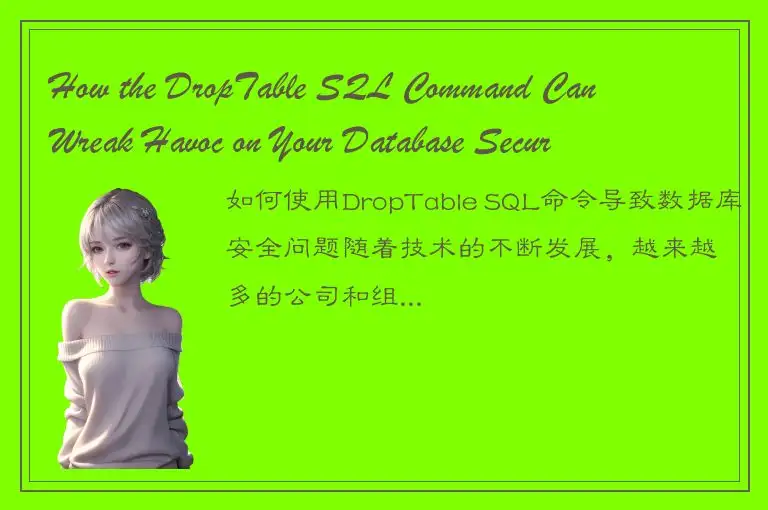 How the DropTable SQL Command Can Wreak Havoc on Your Database Security