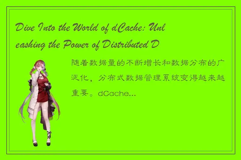 Dive Into the World of dCache: Unleashing the Power of Distributed Data Manageme