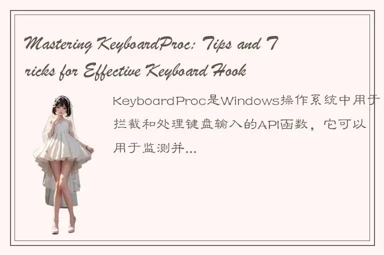 Mastering KeyboardProc: Tips and Tricks for Effective Keyboard Hook Programming