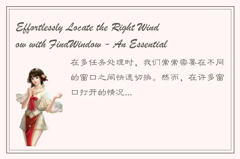 Effortlessly Locate the Right Window with FindWindow - An Essential Tool for Sim