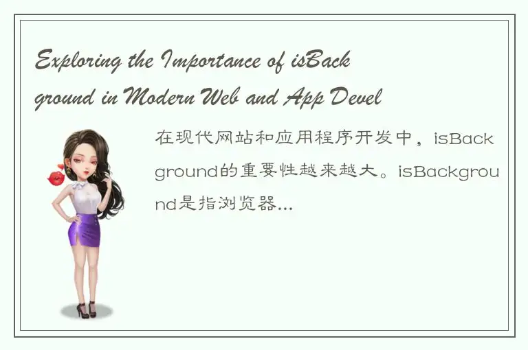 Exploring the Importance of isBackground in Modern Web and App Development Strat