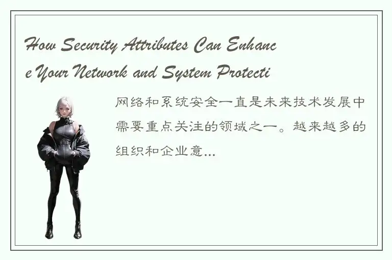 How Security Attributes Can Enhance Your Network and System Protection