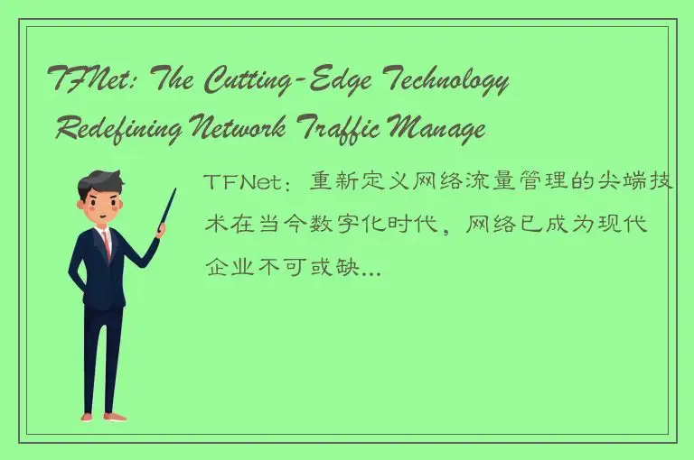 TFNet: The Cutting-Edge Technology Redefining Network Traffic Management