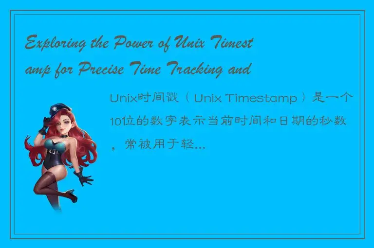 Exploring the Power of Unix Timestamp for Precise Time Tracking and Analysis