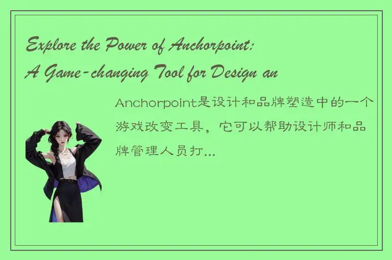 Explore the Power of Anchorpoint: A Game-changing Tool for Design and Branding