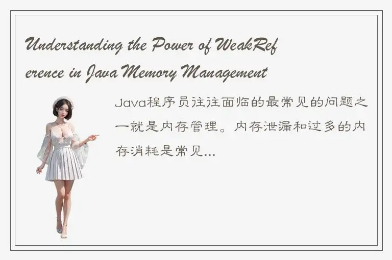 Understanding the Power of WeakReference in Java Memory Management