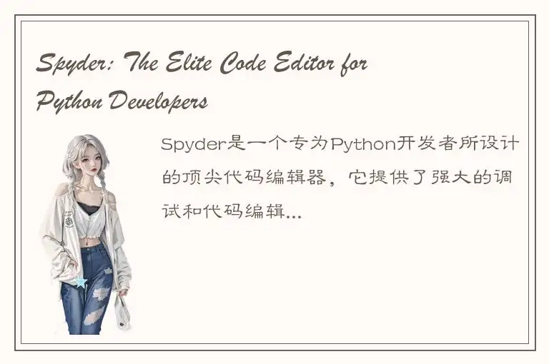 Spyder: The Elite Code Editor for Python Developers