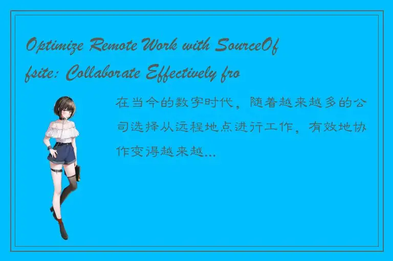 Optimize Remote Work with SourceOffsite: Collaborate Effectively from Anywhere