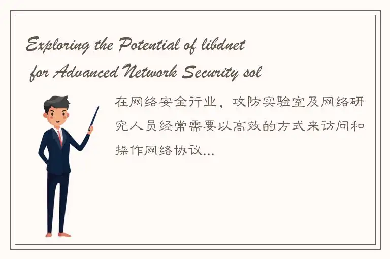 Exploring the Potential of libdnet for Advanced Network Security solutions