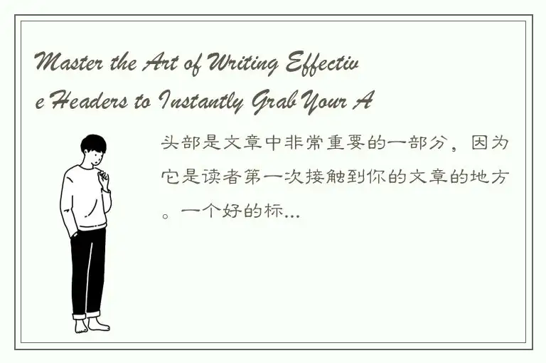 Master the Art of Writing Effective Headers to Instantly Grab Your Audiences Att