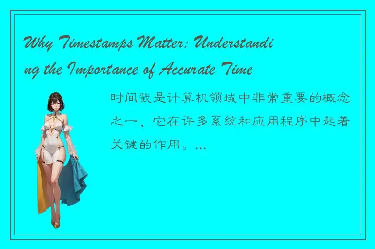 Why Timestamps Matter: Understanding the Importance of Accurate Time Tracking