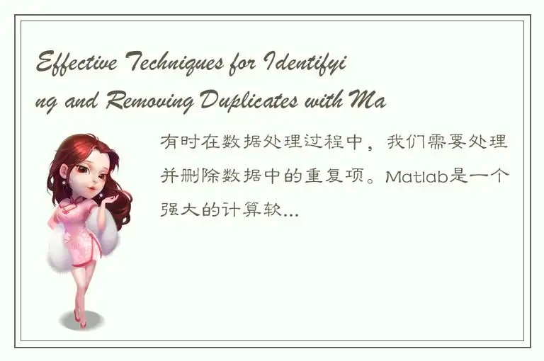 Effective Techniques for Identifying and Removing Duplicates with MatlabUnique
