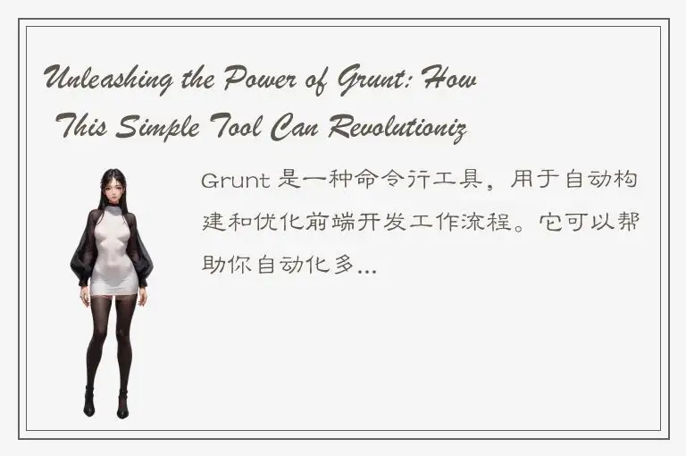 Unleashing the Power of Grunt: How This Simple Tool Can Revolutionize Your Workf