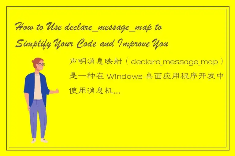How to Use declare_message_map to Simplify Your Code and Improve Your Messaging 