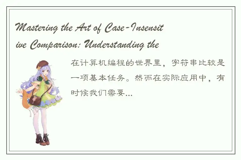 Mastering the Art of Case-Insensitive Comparison: Understanding the Importance o