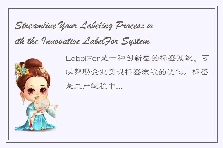 Streamline Your Labeling Process with the Innovative LabelFor System