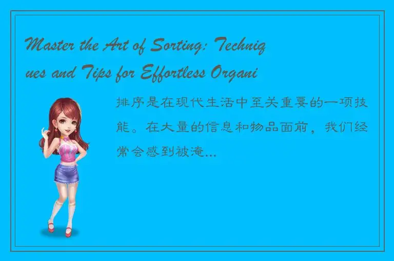 Master the Art of Sorting: Techniques and Tips for Effortless Organization