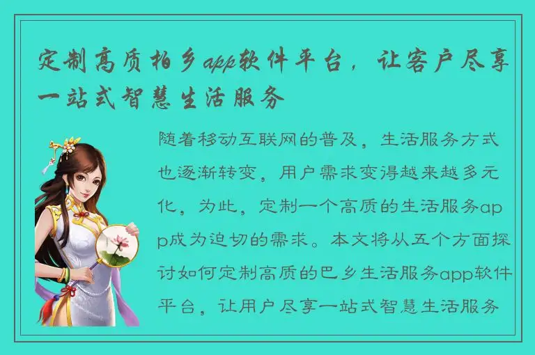 定制高质柏乡app软件平台，让客户尽享一站式智慧生活服务