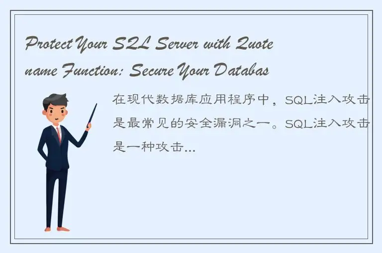 Protect Your SQL Server with Quotename Function: Secure Your Database Against In