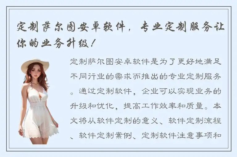 定制萨尔图安卓软件，专业定制服务让你的业务升级！