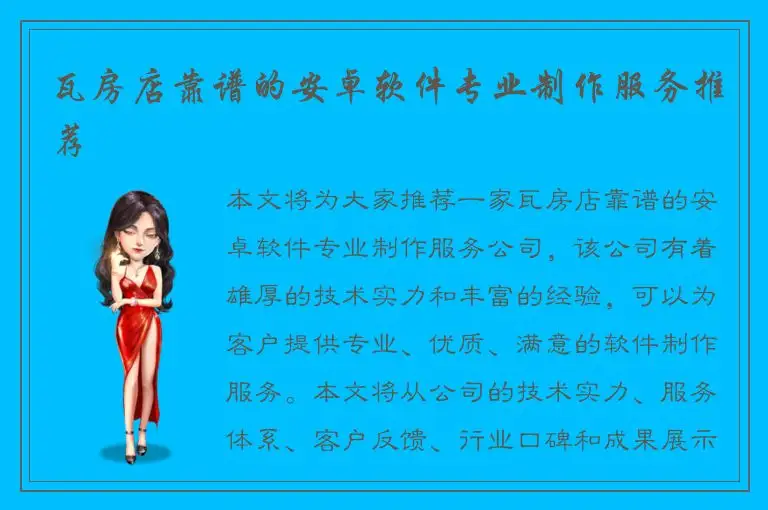 瓦房店靠谱的安卓软件专业制作服务推荐