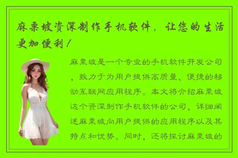 麻栗坡资深制作手机软件，让您的生活更加便利！