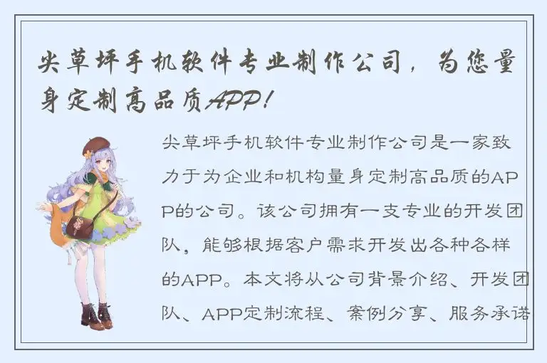 尖草坪手机软件专业制作公司，为您量身定制高品质APP！