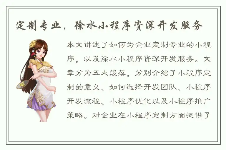 定制专业，徐水小程序资深开发服务