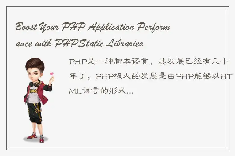 Boost Your PHP Application Performance with PHPStatic Libraries