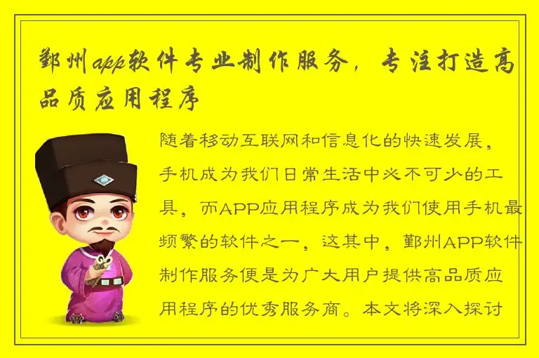 鄞州app软件专业制作服务，专注打造高品质应用程序