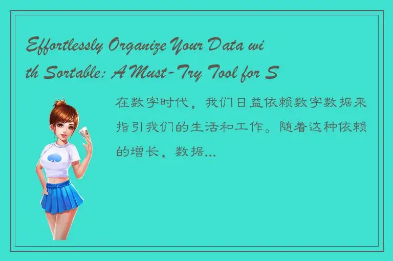 Effortlessly Organize Your Data with Sortable: A Must-Try Tool for Streamlined W