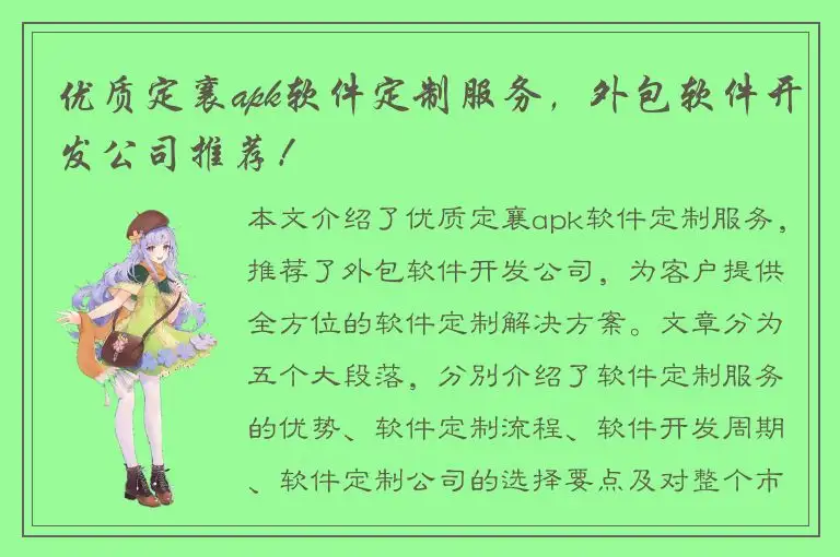 优质定襄apk软件定制服务，外包软件开发公司推荐！