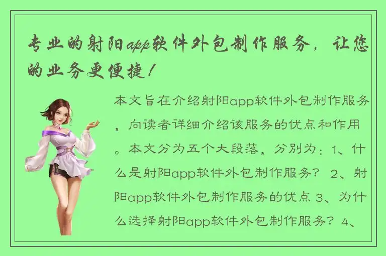 专业的射阳app软件外包制作服务，让您的业务更便捷！