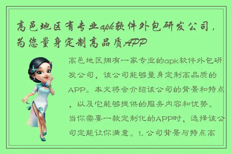 高邑地区有专业apk软件外包研发公司，为您量身定制高品质APP
