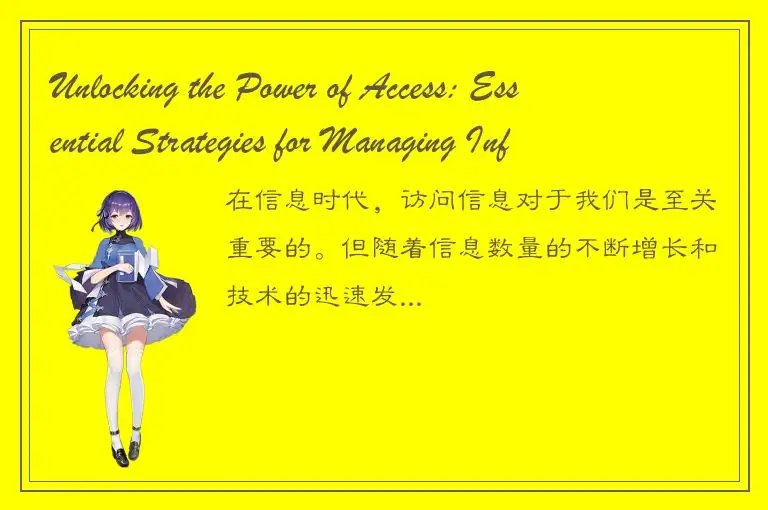 Unlocking the Power of Access: Essential Strategies for Managing Information