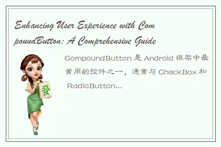 Enhancing User Experience with CompoundButton: A Comprehensive Guide